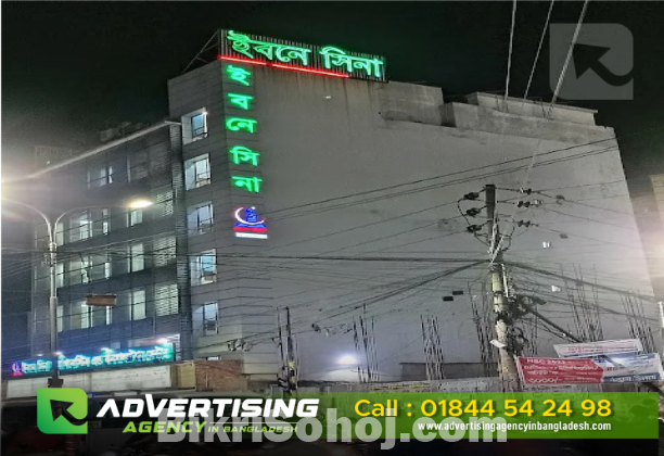 Hospital Sign Board Manufacturer in Dhaka